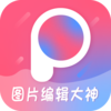 ͼƬ�༭�������ذ�װv1.2 ���°�