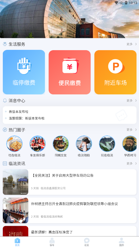 eͨ��appv1.0.1 ���°�