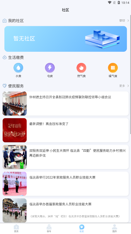 eͨ��appv1.0.1 ���°�