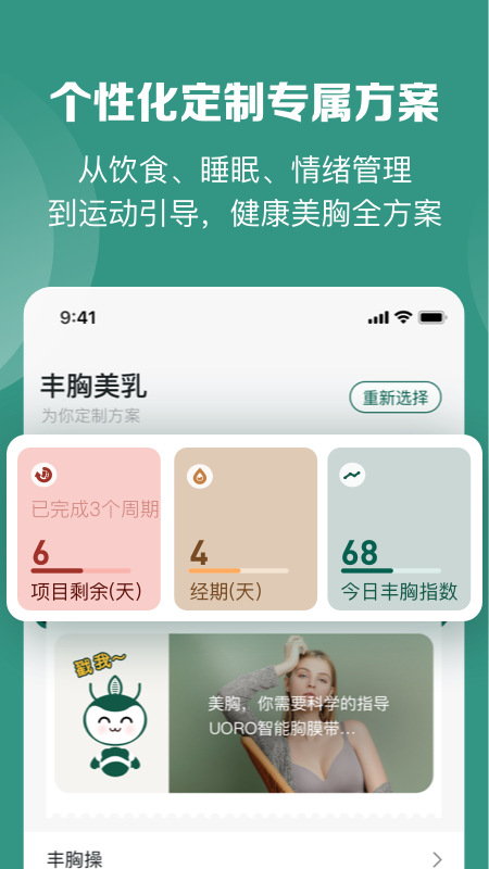 UU Pie appv1.3.1 ���°�