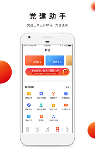 �����׶����ص�����appv1.6 �ٷ����°�