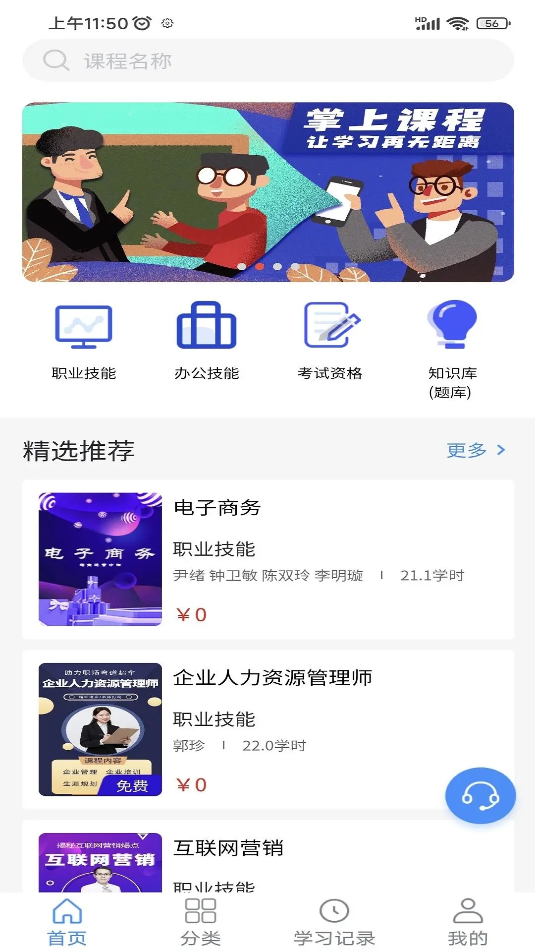 ������appv2.0.54 ���°�