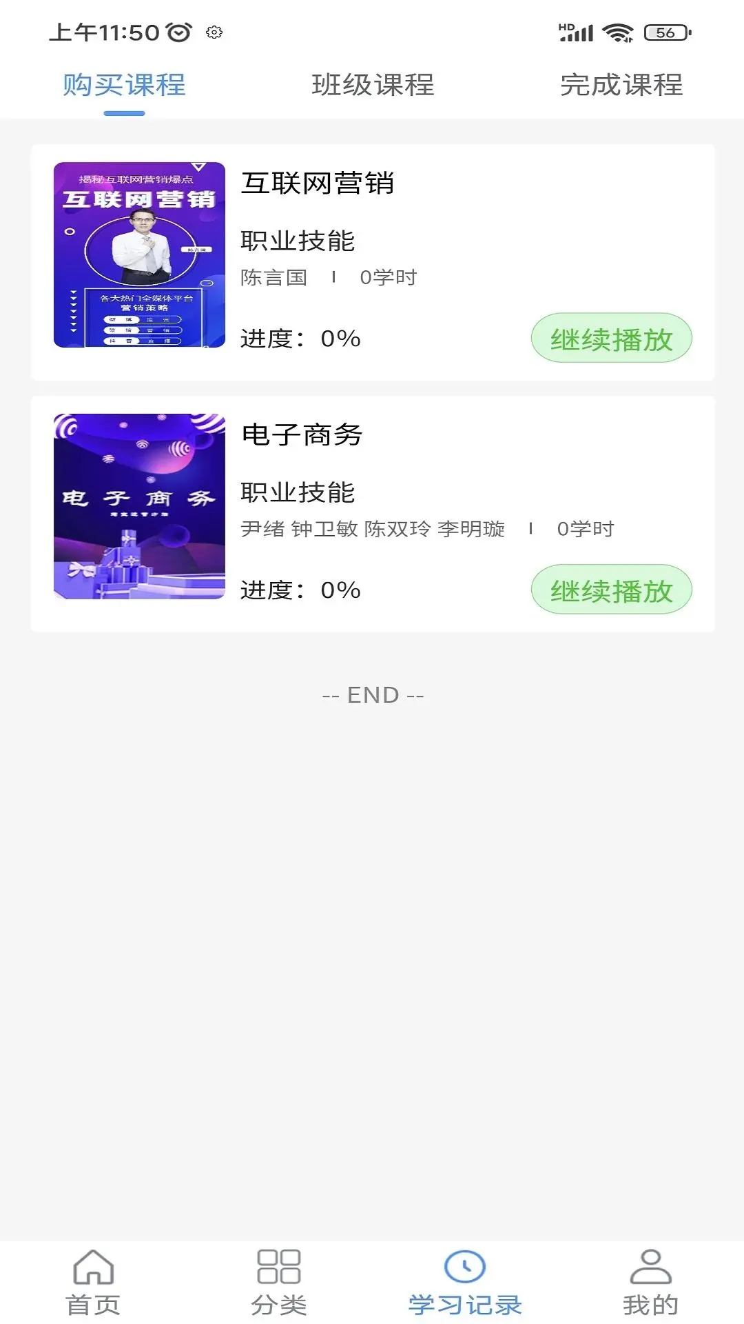 ������appv2.0.54 ���°�
