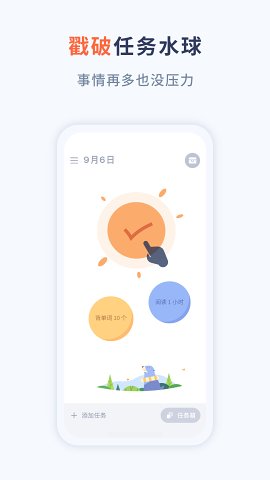 ˮ���嵥appv3.6.0 ��׿��