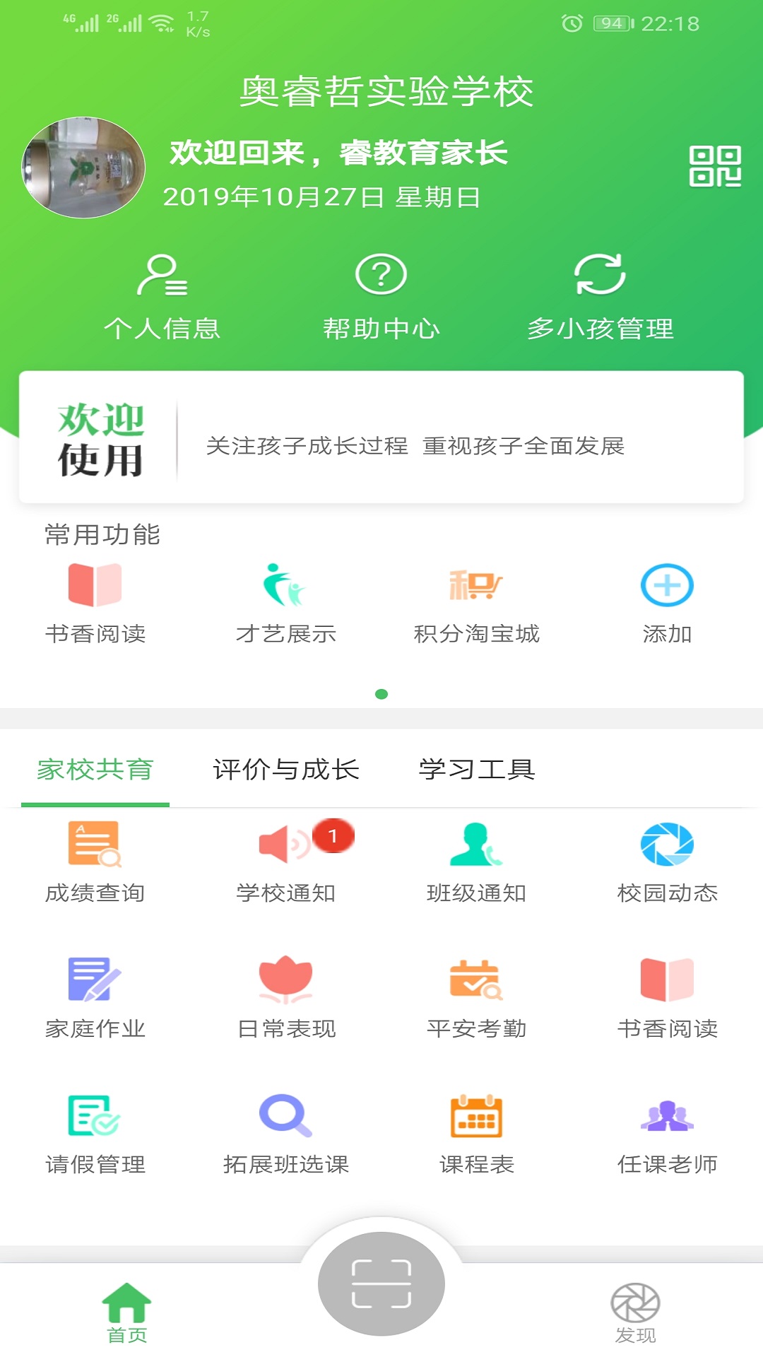 ����ҳ�������appv4.0.2 ���°�