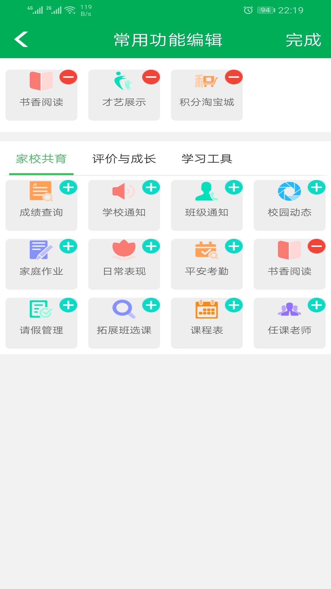 ����ҳ�������appv4.0.2 ���°�