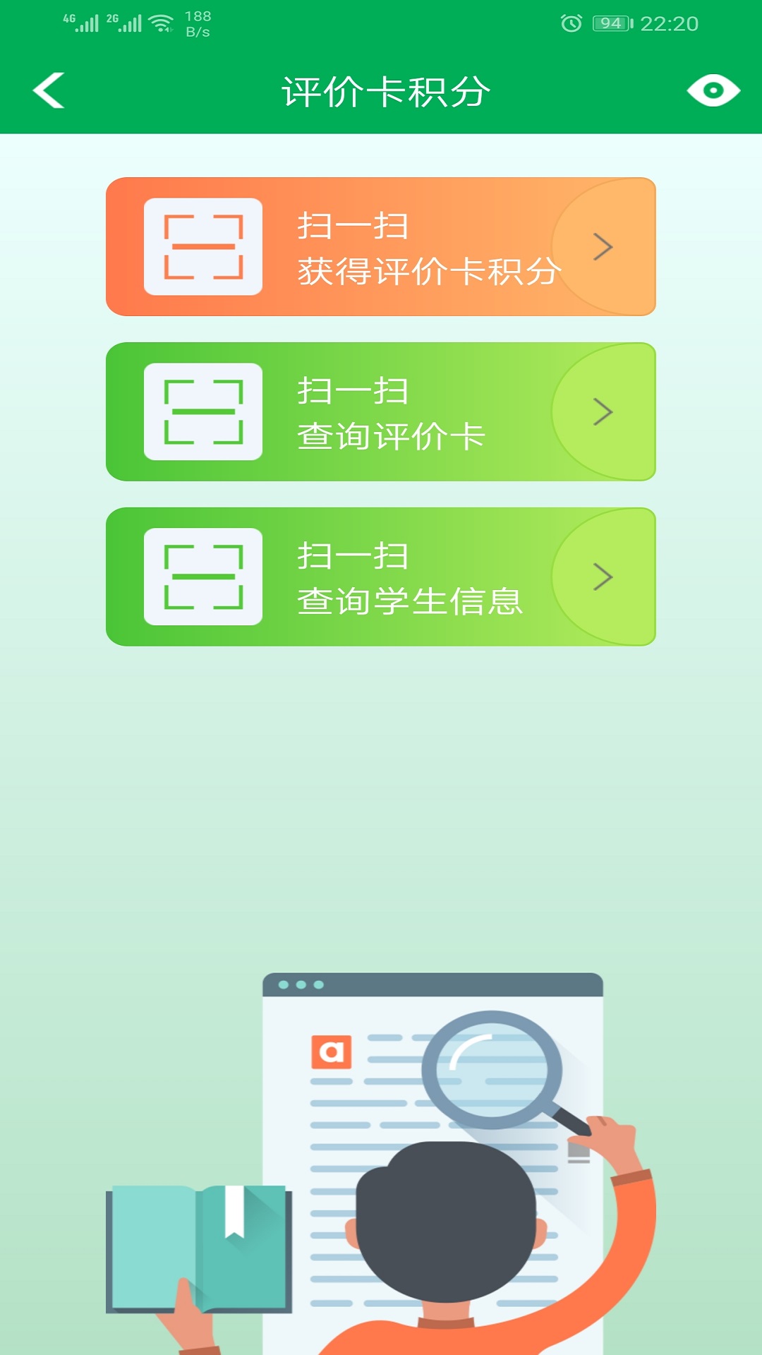 ����ҳ�������appv4.0.2 ���°�