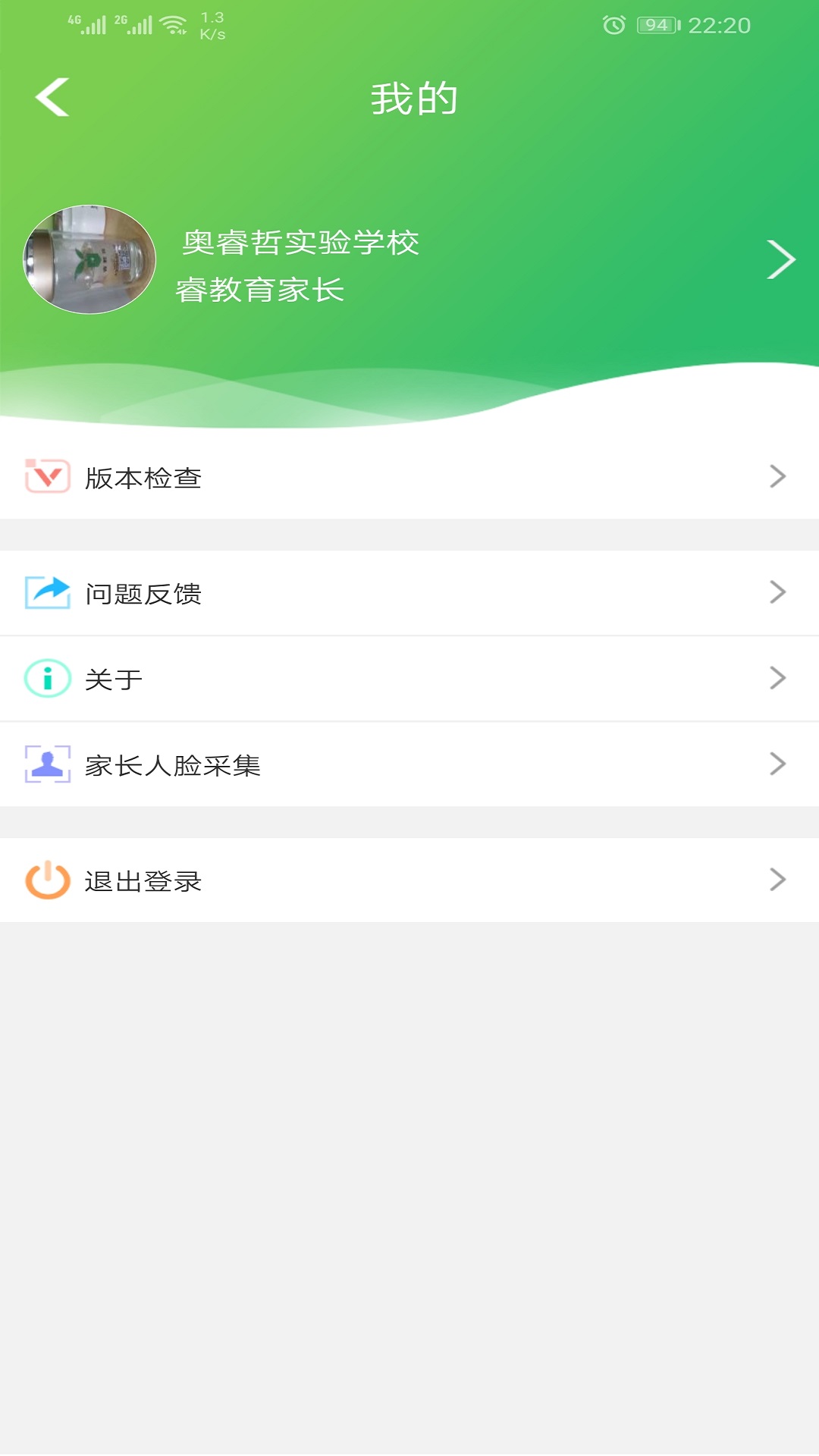 ����ҳ�������appv4.0.2 ���°�