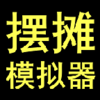 ��̯ģ����v2.0.2 2022��
