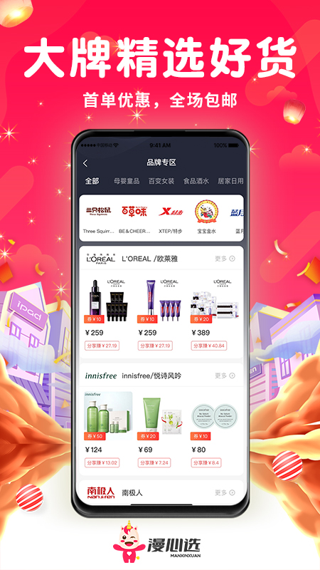 ����ѡappv1.0.2 ���°�