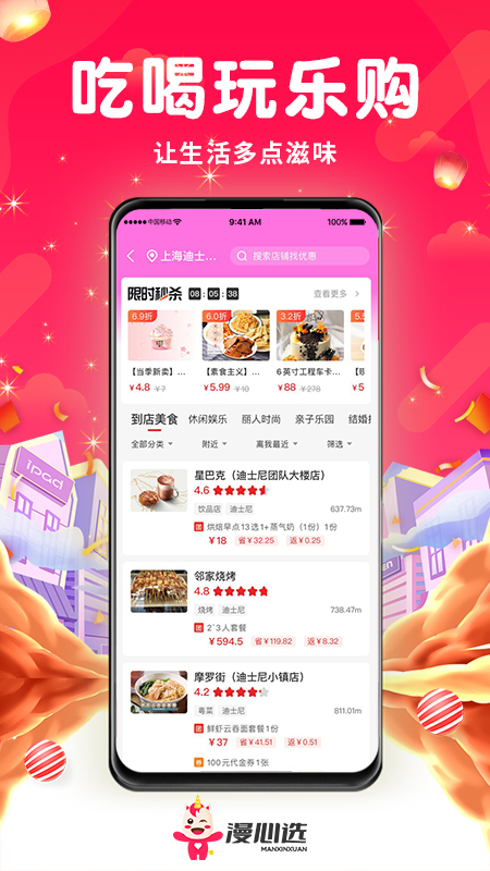 ����ѡappv1.0.2 ���°�