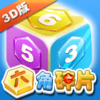 ������Ƭ3D��v1.0 �ֻ���