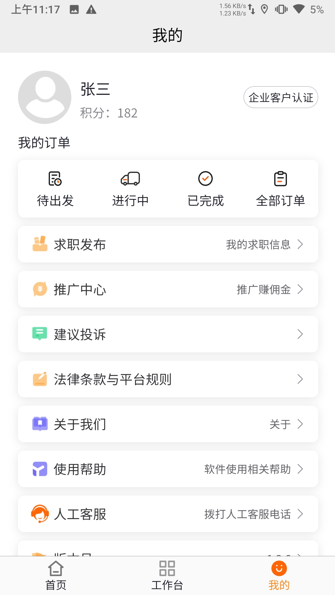 ��Ԯ�ϳ���Ԯappv1.7.2 �ٷ���
