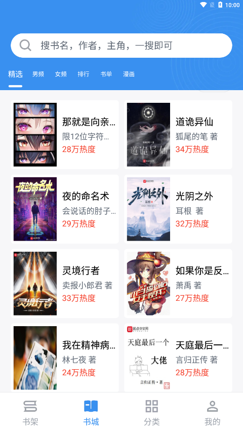 ����С˵appv2.6.5 ���°�