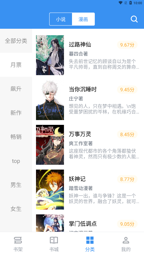 ����С˵appv2.6.5 ���°�