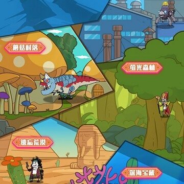 火柴人大战入侵者 火柴人大战入侵者