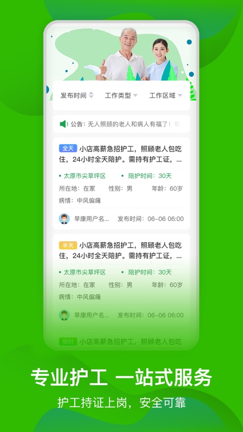 �翵����appv1.3.5 �ٷ���