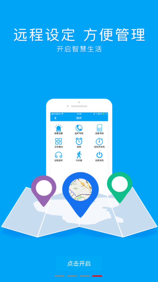 �������ֻ�appv6.0 ���°�