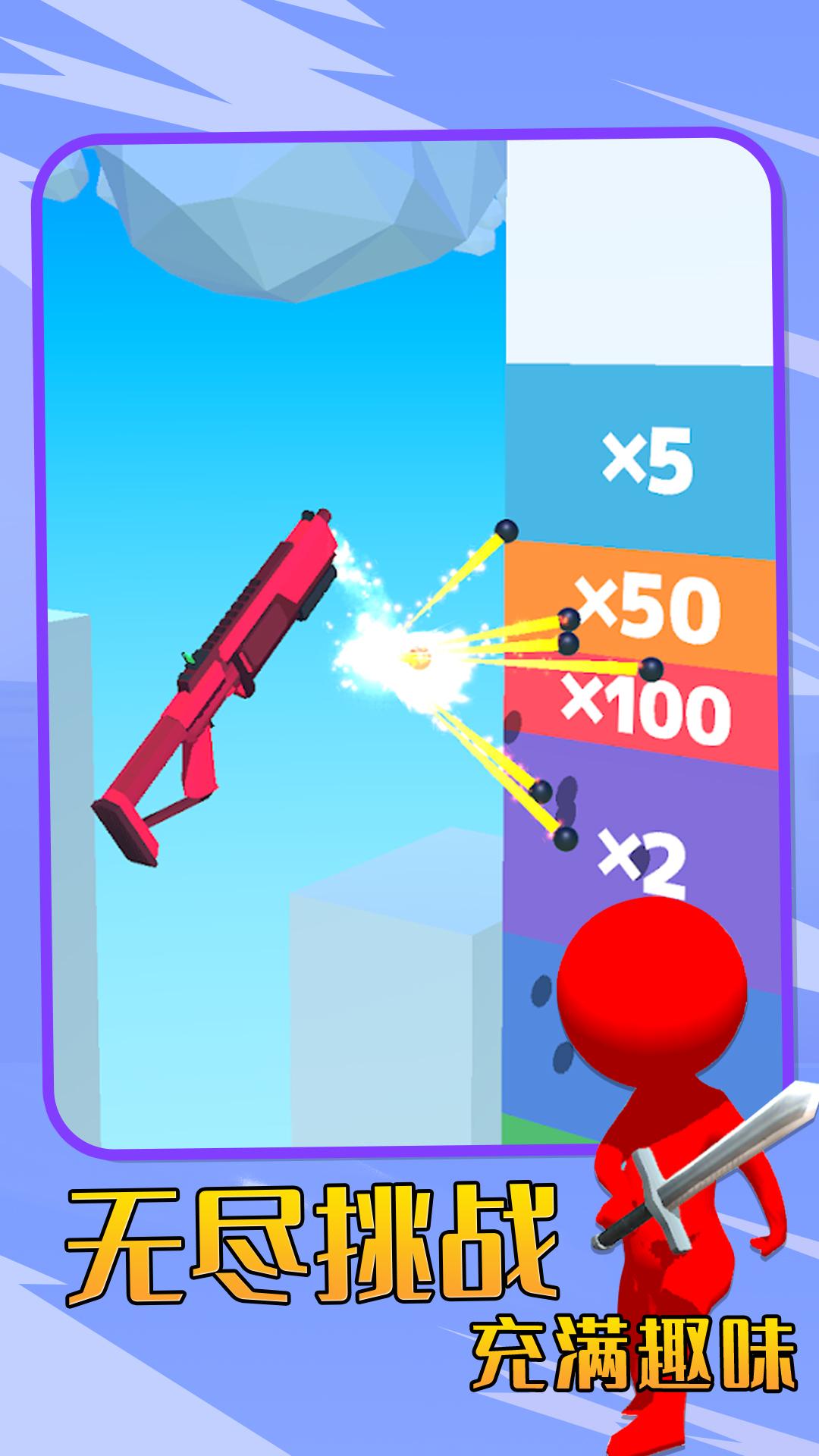 ��ǹ֮��v1.0.0 ��׿��