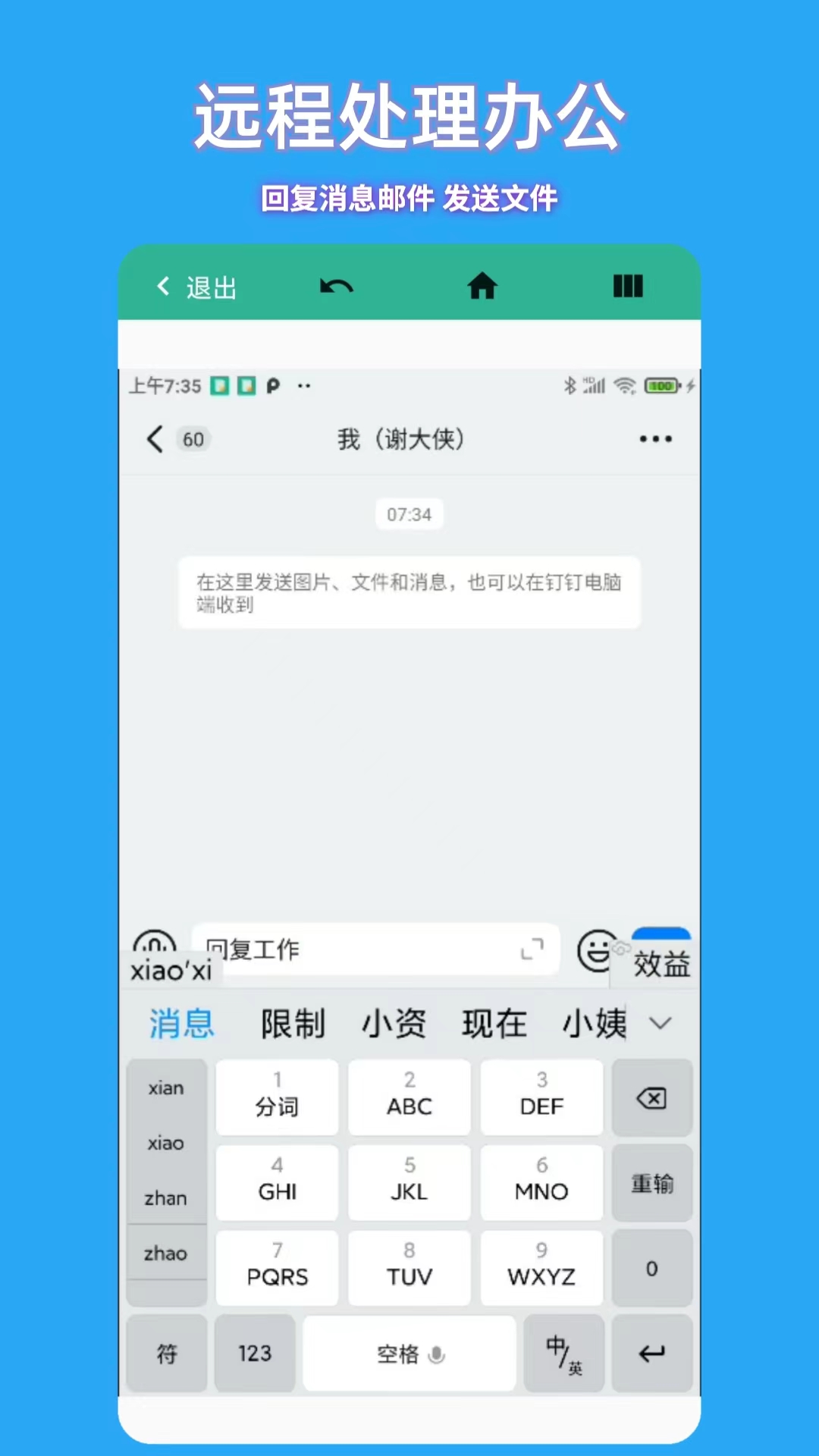 �ɸ�Զ�̿���appv23.2.60 ���°�