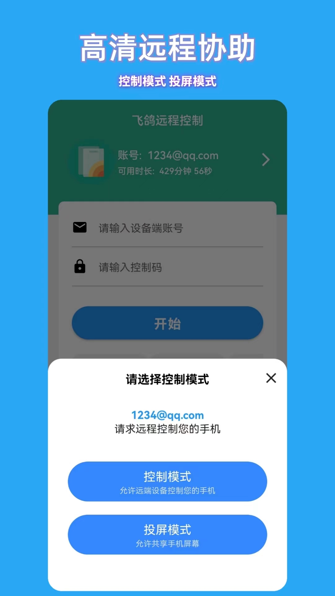 �ɸ�Զ�̿���appv23.2.60 ���°�