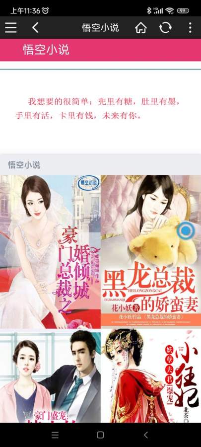 ���С˵������Ķ�appv1.0.4 ���°�