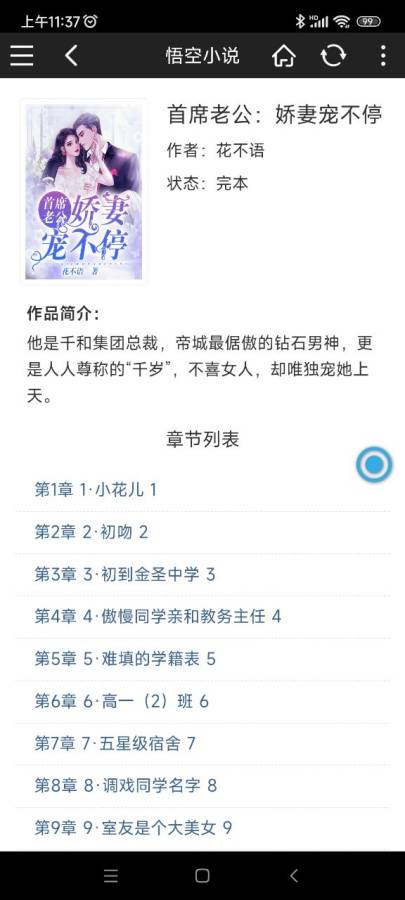 ���С˵������Ķ�appv1.0.4 ���°�