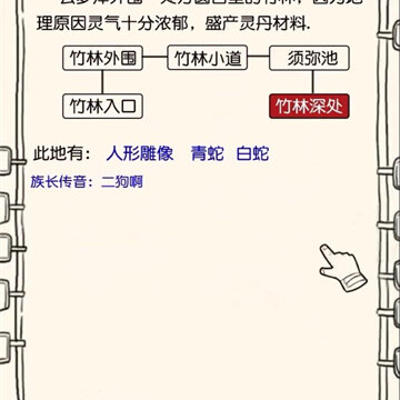 凡人模拟器 凡人模拟器