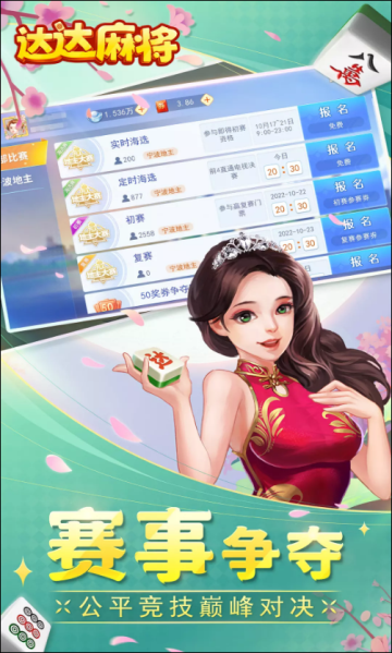 ����齫�����齫��v1.2.9 ��׿��