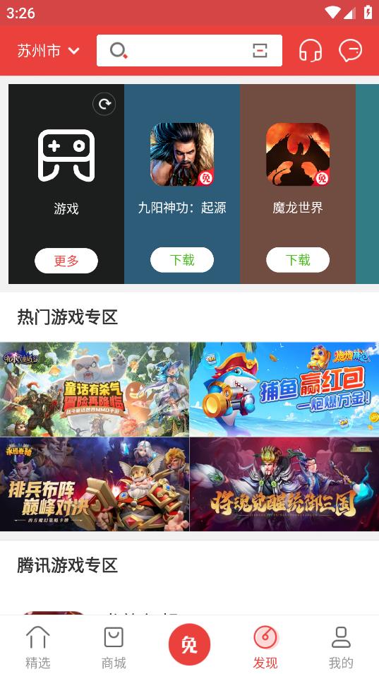 ���̵�app����v7.5 �ٷ���