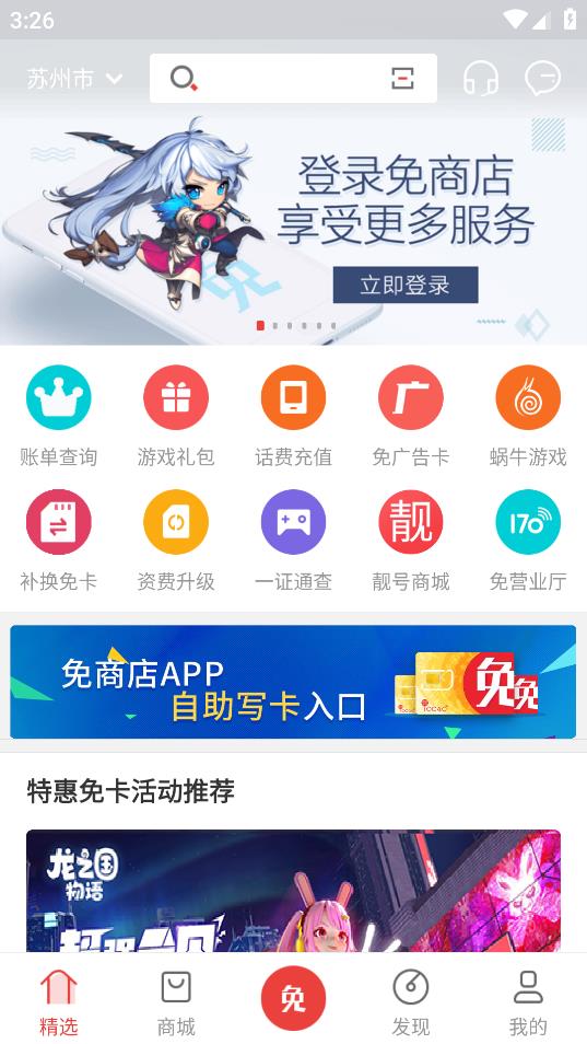 ���̵�app����v7.5 �ٷ���