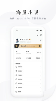 ����С˵v2.0.1.221116 ���°�