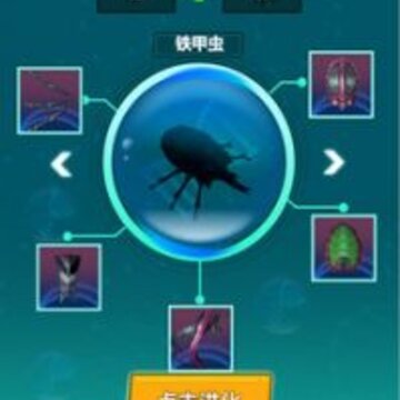 昆虫进化大乱斗模拟器 昆虫进化大乱斗模拟器