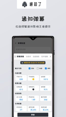 ֪ͨ��v1.3.2 �ٷ����°�