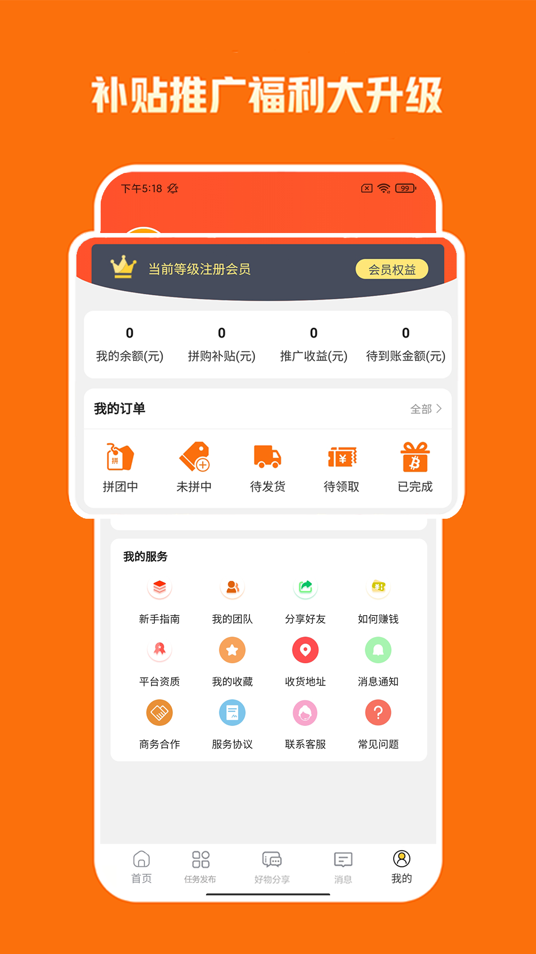 ���Ź�appv1.0.1 ���°�