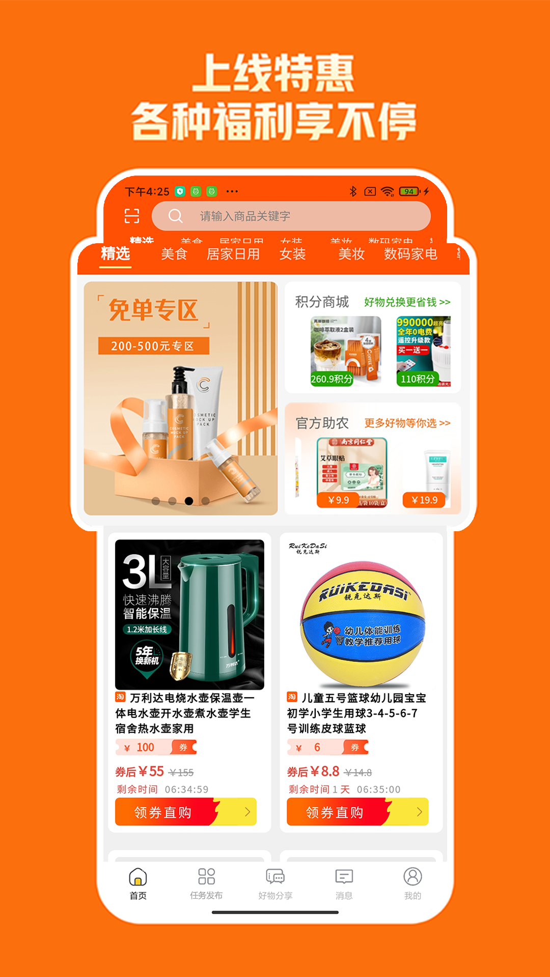 ���Ź�appv1.0.1 ���°�