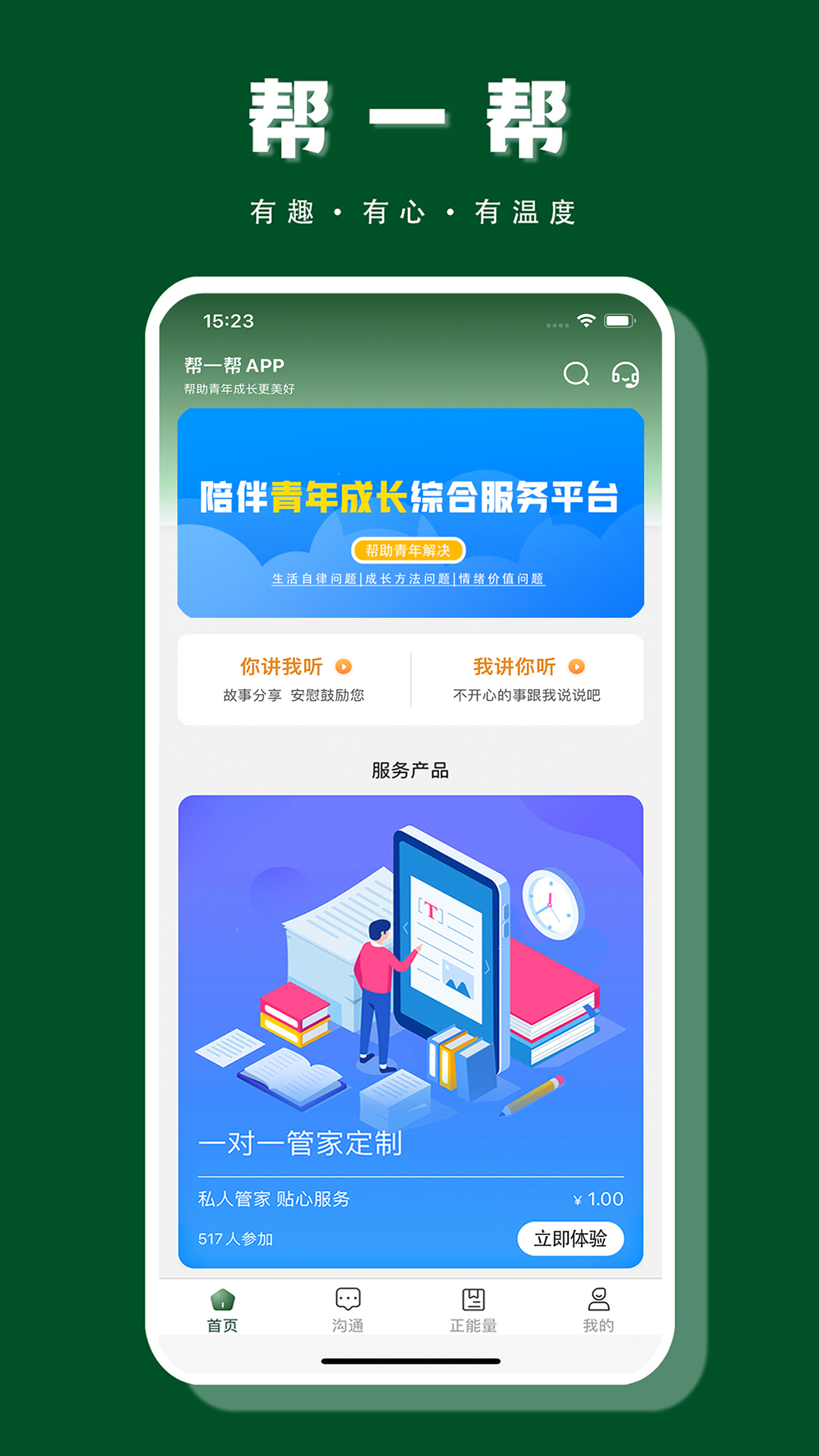 ��һ��appv1.2.3 ���°�