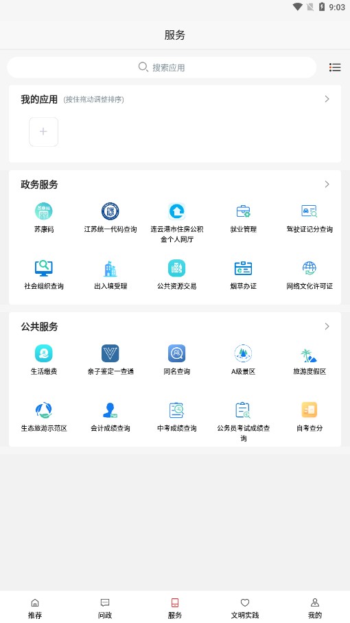 ���չ���app���°汾v1.05 �ٷ���