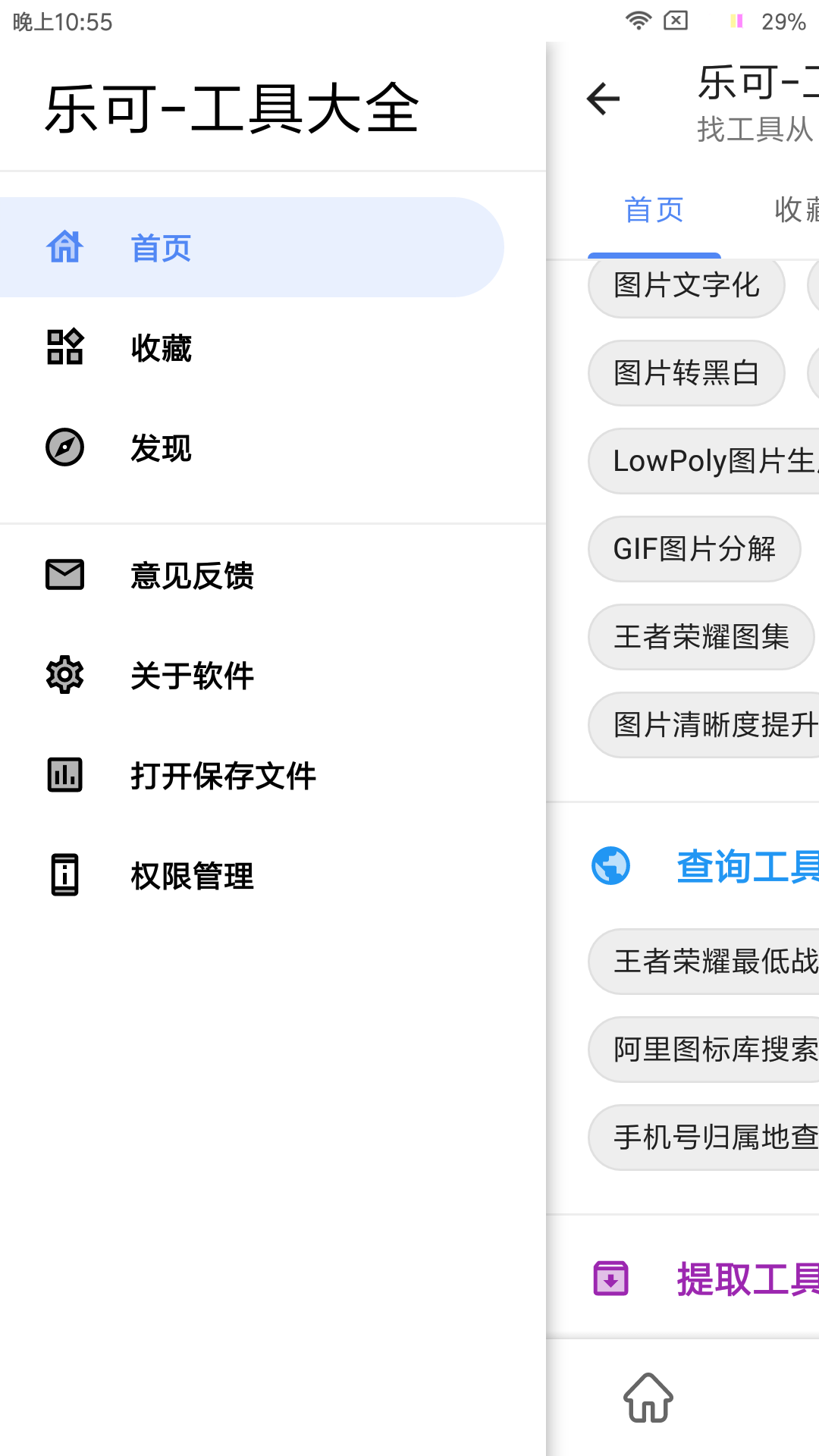 �ֿ�appv2.6.6 ���°�