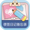 ��ǩ�ռǱ���¼appv1.0 �ֻ���