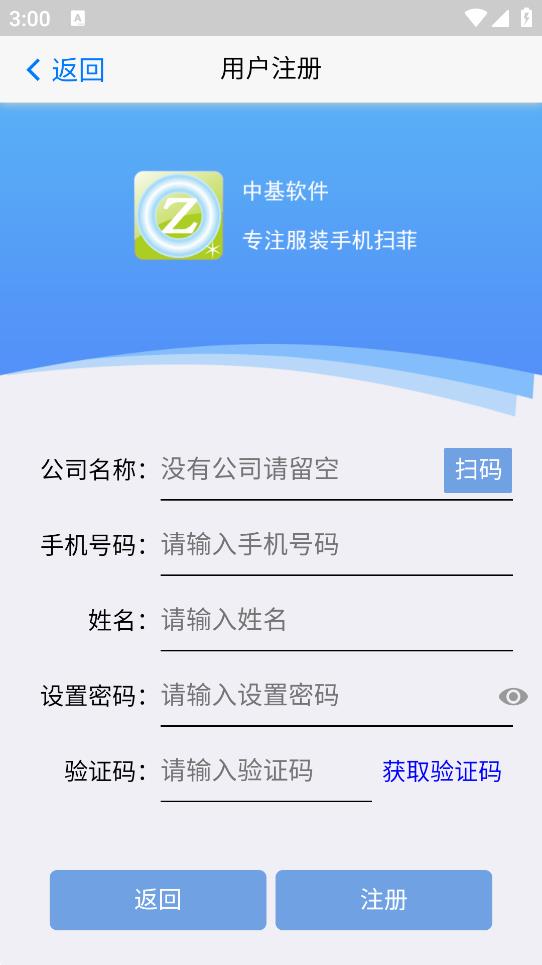 �ֻ�ɨ��appv3.0.81 ���°�
