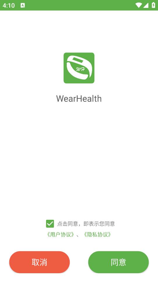 WearHealth appv1.0.72 °