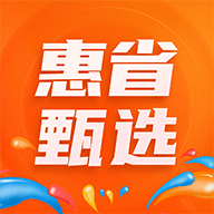 惠省甄选appv1.0.4 最新官方版