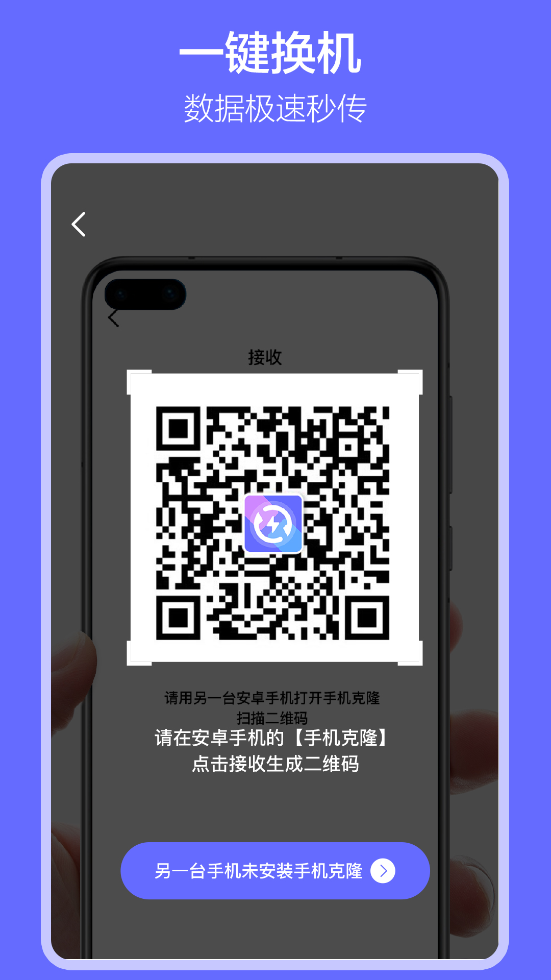 �ֻ����ݰ��appv1.6.2 ���°�