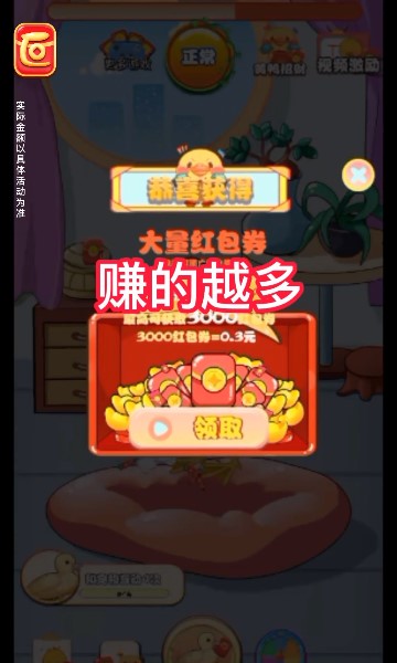 �Ҹ�С��Ѽ-�����v1.0 �ֻ���