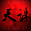 ����MUDv1.3 ��׿��
