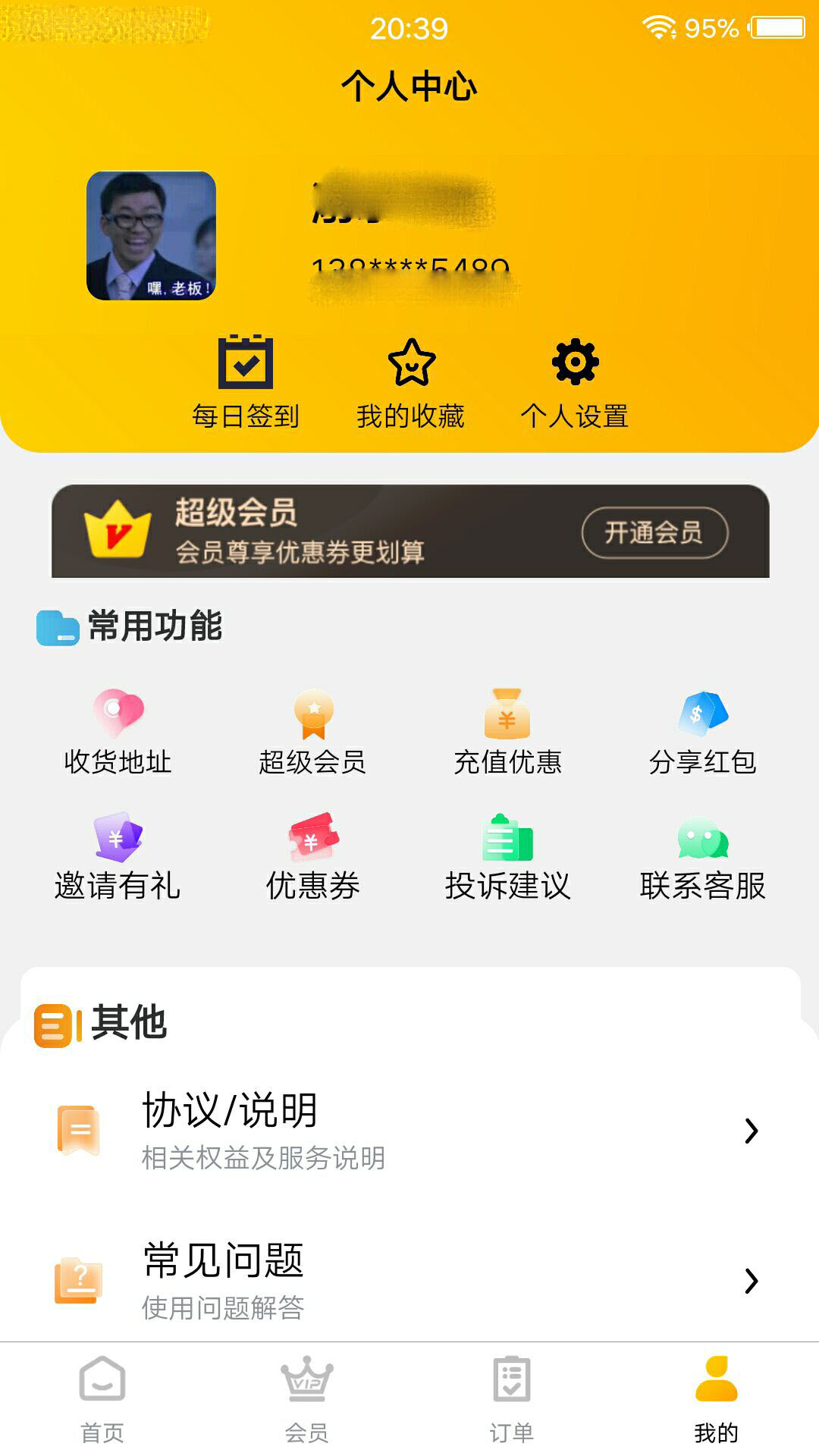 �ﶫ���appv1.13.2 ���°�