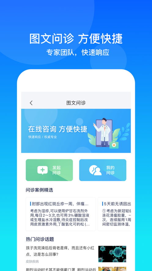 康桥互联app下载-康桥互联v3.10.2 最新版