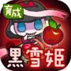 ��ѩ��������v1.0.1 ���°�
