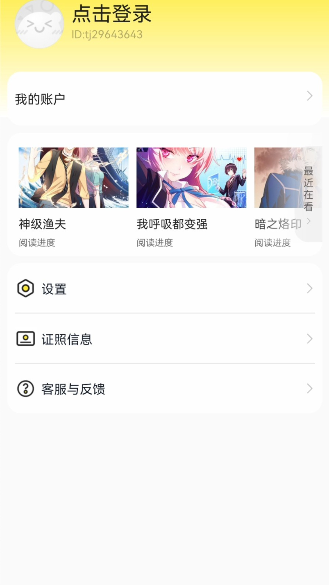 ��������appv1.2.2 ���°�